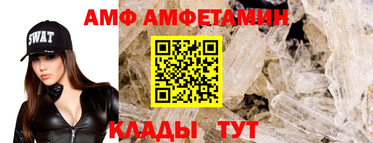 АМФЕТАМИН 97%  Amphetamine  Можга  Вход с VPN 