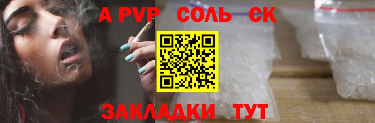 А ПВП СК КРИС  A-PVP  Alpha-PVP кристаллы  Вход с VPN  Можга  A-PVP Crystall 
