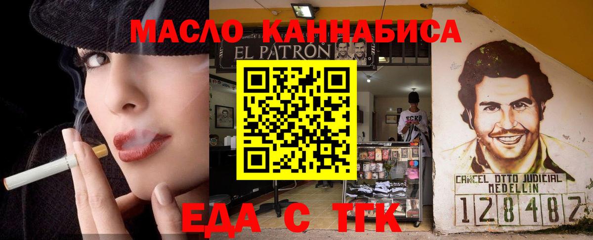 Cannafood марихуана  Вход с VPN  Можга 