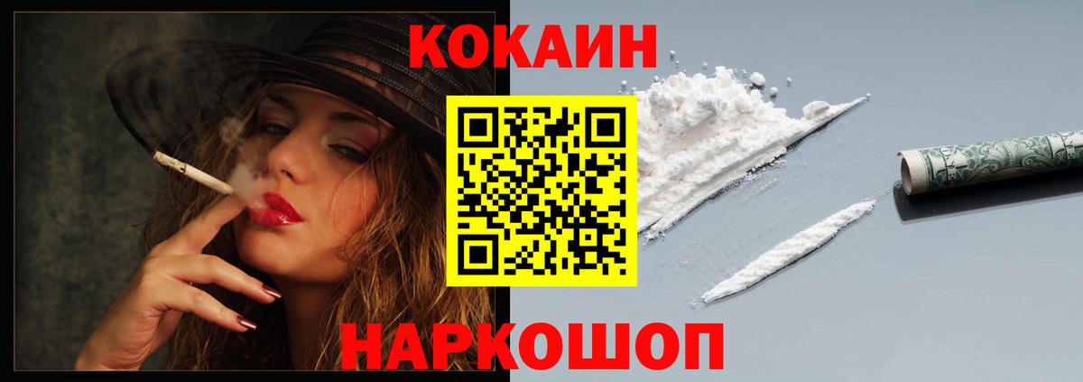 Можга  Кокаин Эквадор  Вход с VPN  КОКАИН  Cocaine Эквадор 