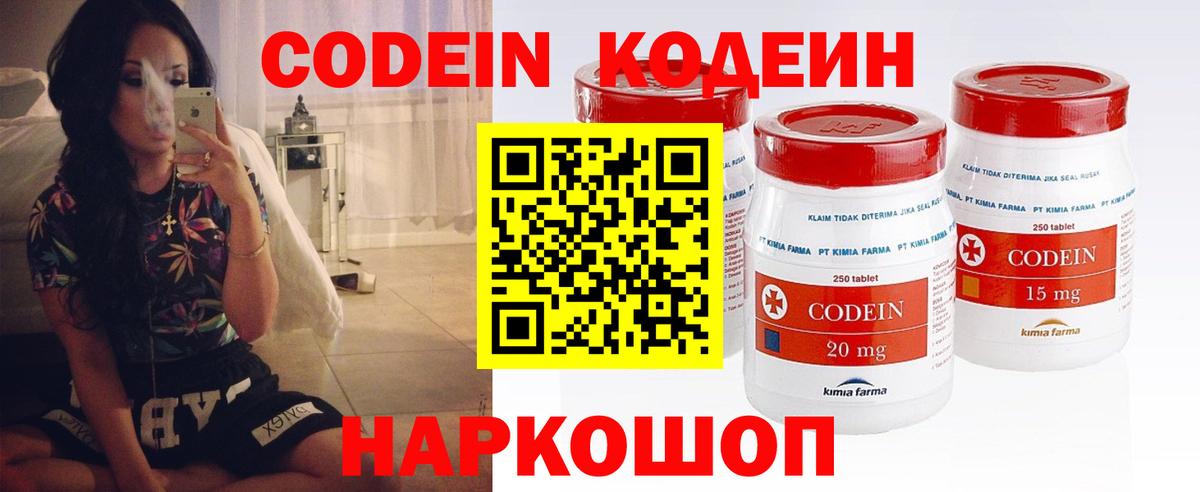 Кодеиновый сироп Lean напиток Lean (лин) Можга