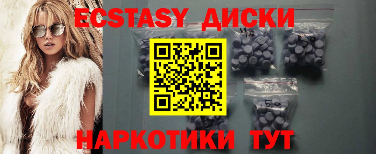 Можга  купить наркотик  ЭКСТАЗИ ешки  Вход с VPN  ЭКСТАЗИ 99% 