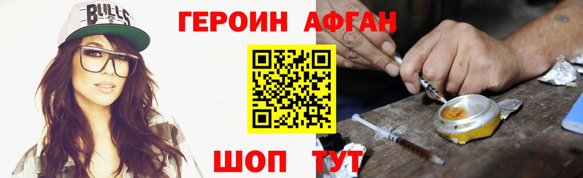 Можга  ГЕРОИН Heroin  Вход с VPN 