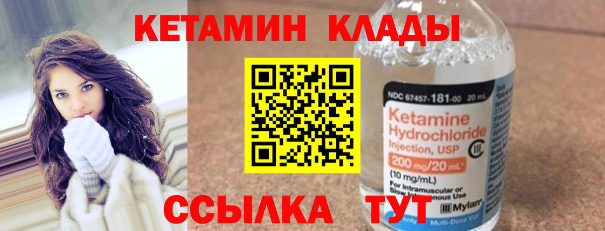 Кетамин ketamine  Вход с VPN  Можга  Кетамин ketamine 