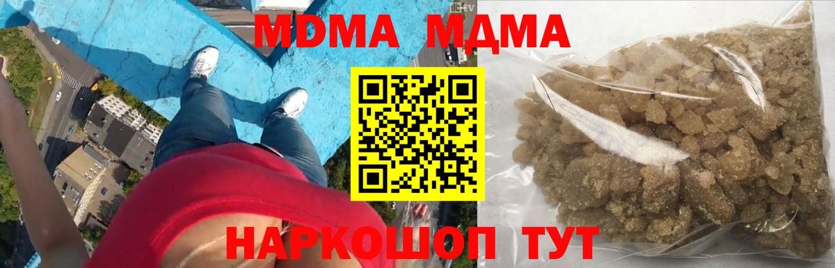 МДМА Molly  MDMA молли  МДМА  Можга  Вход с VPN 