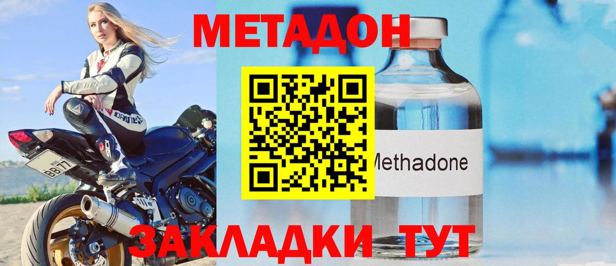 Можга  Метадон кристалл  Метадон methadone  Вход с VPN 