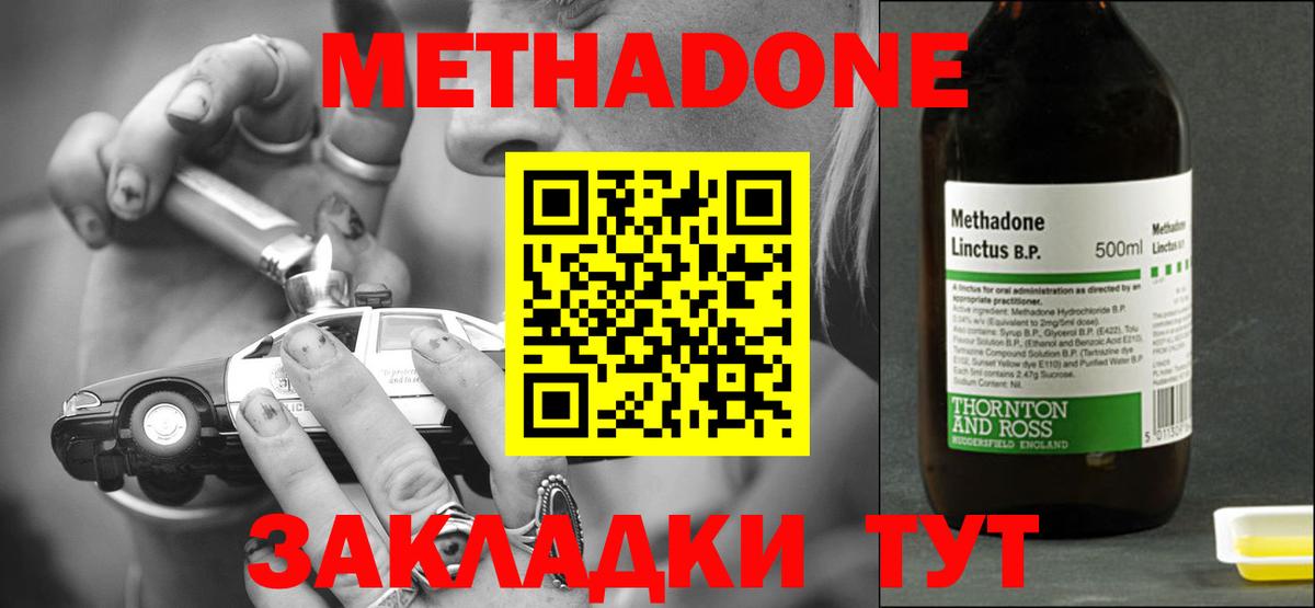 Метадон кристалл Можга