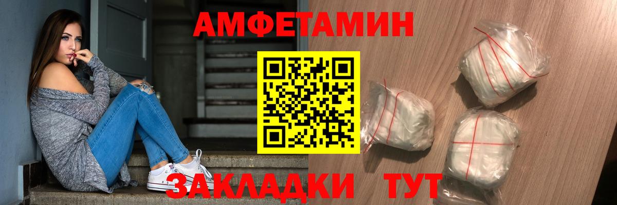 МЕТАМФЕТАМИН винт Можга