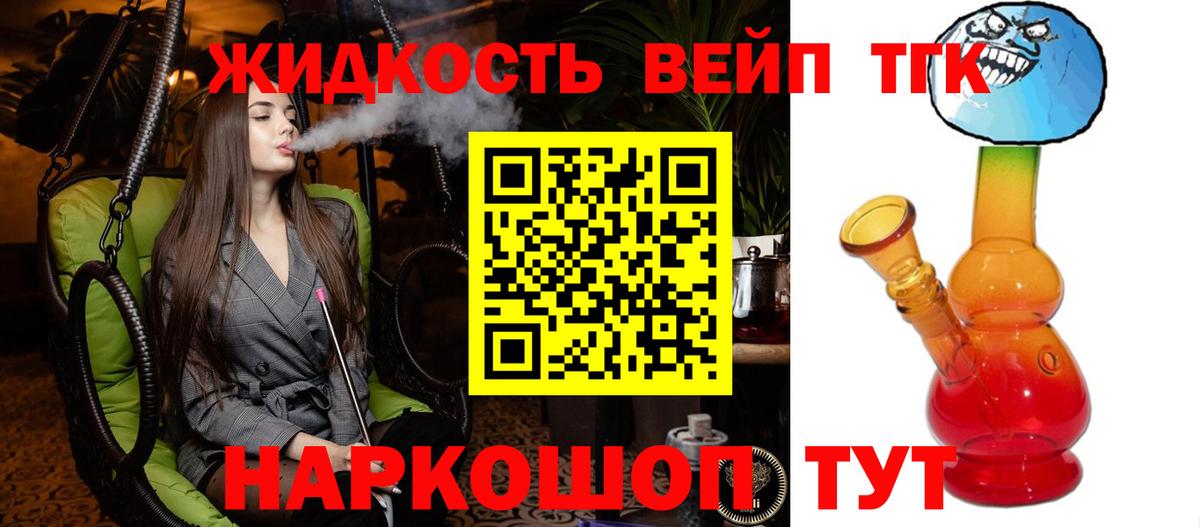 OMG вход  Вход с VPN  наркошоп  Можга  ТГК жижа 